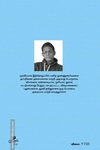ஒரு பழைய கதவும் பொம்மை அறையும்