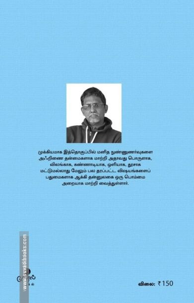 ஒரு பழைய கதவும் பொம்மை அறையும்