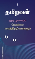ஒரு பூனையும் லெதர்பை வைத்திருப்பவர்களும்