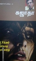 ஒரு சிக்கலில்லாத காதல் கதை