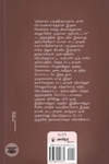 ஒரு சூத்திரனின் கதை