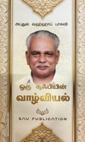 ஒரு சூஃபியின் வாழ்வியல்