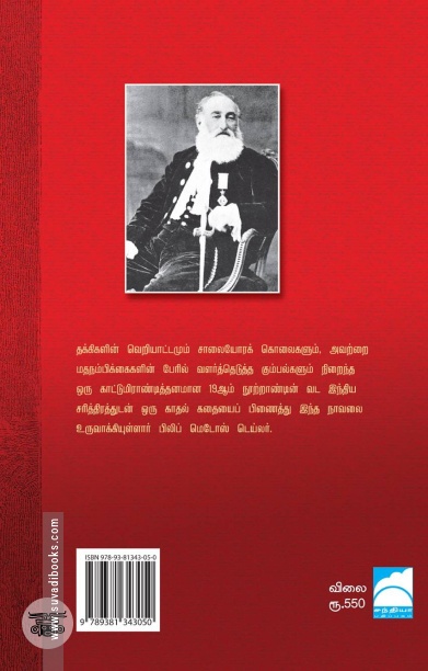 ஒரு வழிப்பறிக் கொள்ளையனின் ஒப்புதல் வாக்குமூலம்