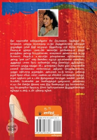 ஒற்றை பகடையில் எஞ்சும் நம்பிக்கை