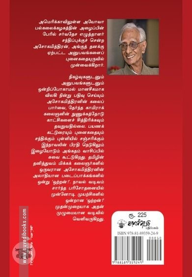 ஒற்றன்