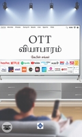 OTT வியாபாரம்