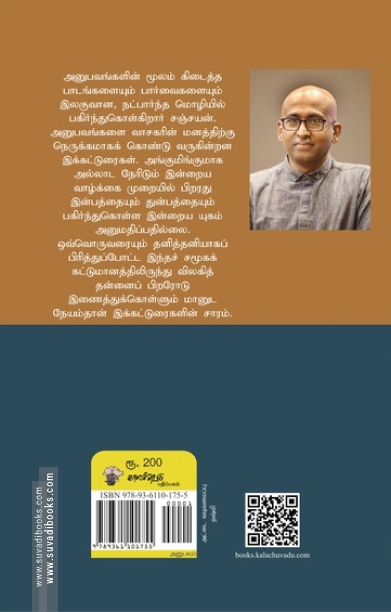 ஒட்டகச்சிவிங்கியின் மொழி