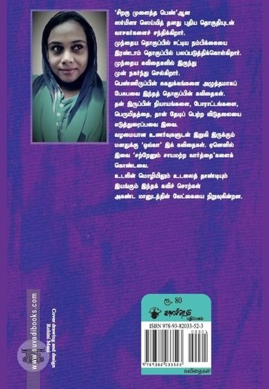 ஒவ்வா