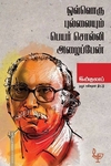 ஒவ்வொரு புல்லையும் பெயர் சொல்லி அழைப்பேன்