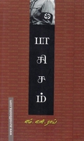பாசிசம்