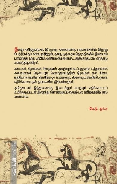 பாடிகூடாரம்