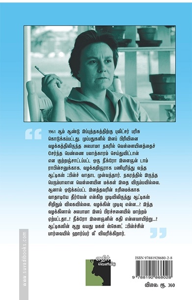 பாடும் பறவையின் மௌனம்
