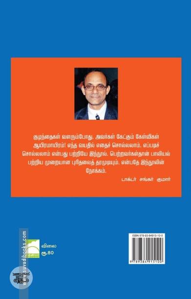 பாலியல் கல்வி