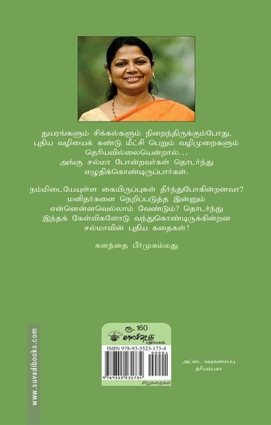 பால்யம்