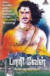 பாரி வேள்