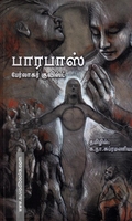 பாரபாஸ்