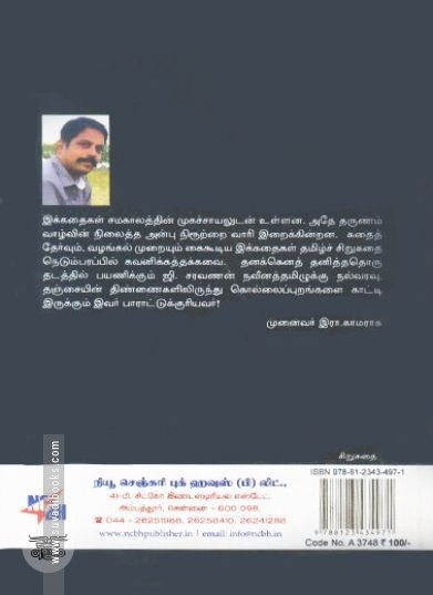 [:ta]பார்த்தாவுக்கு எழுதாத கடிதம்[:en]பார்த்தாவுக்கு எழுதாத கடிதம்[:]