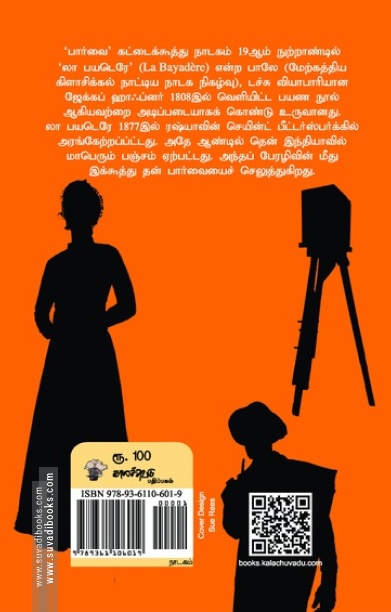 பார்வை