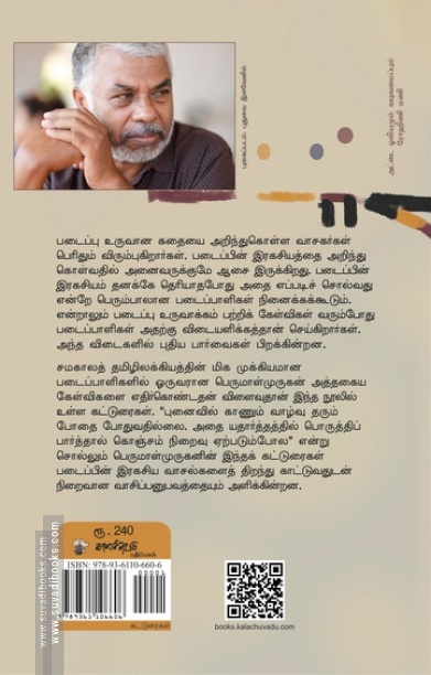 பாதி மலையேறுன பாதகரு