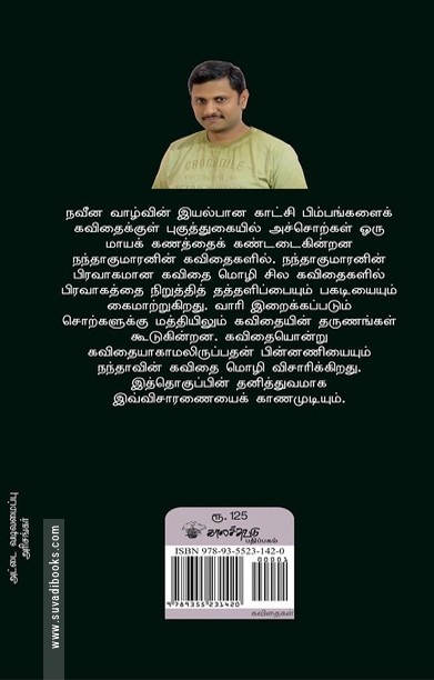 பாழ் வட்டம்