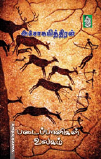 படைப்பாளிகள் உலகம்