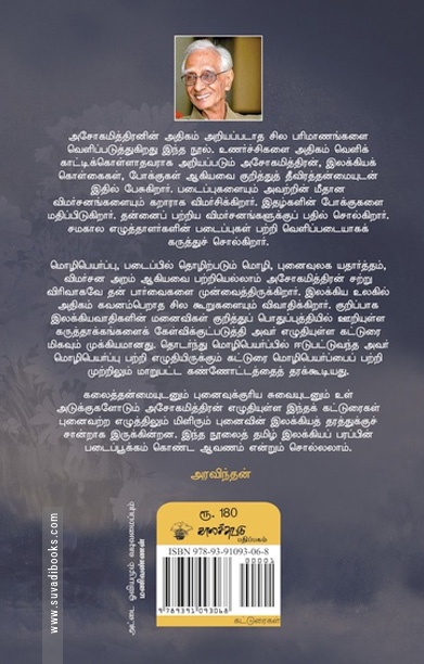 படைப்புக்கலை