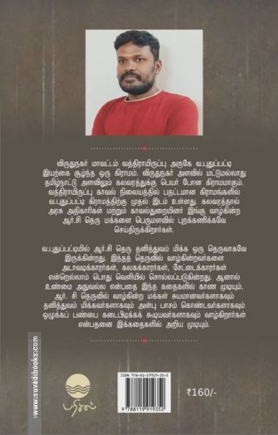 படுக்காளி