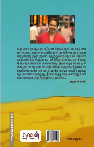 பகல் மீன்கள்