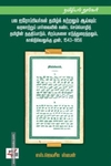 பல ஐரோப்பியர்கள் தமிழ்க் கற்றலும் ஆய்வும்