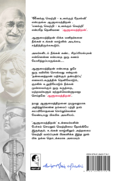 பலரது பார்வையில் கண்ணதாசன்