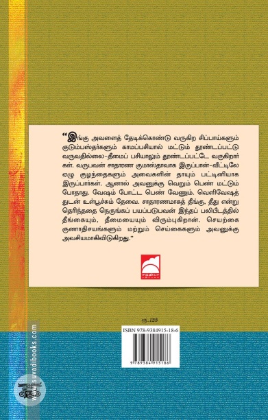 பலிபீடம்