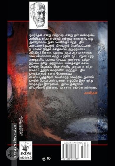 பல்லக்குத் தூக்கிகள்