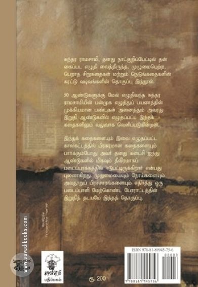 பள்ளியில் ஒரு நாய்க்குட்டி