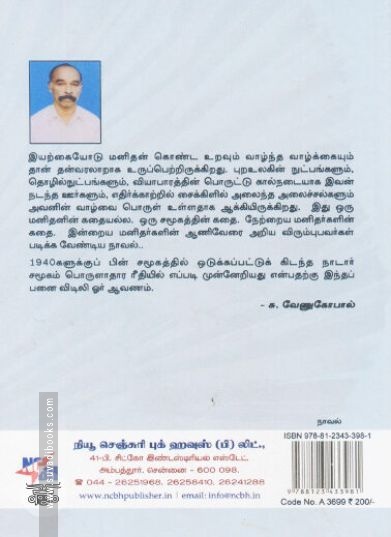 [:ta]பனை விடிலி[:en]பனை விடிலி[:]