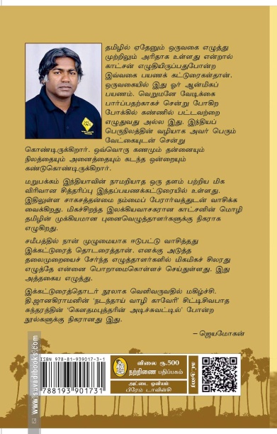 பனைமரச் சாலை