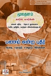 பணம் என்ற புதிர்