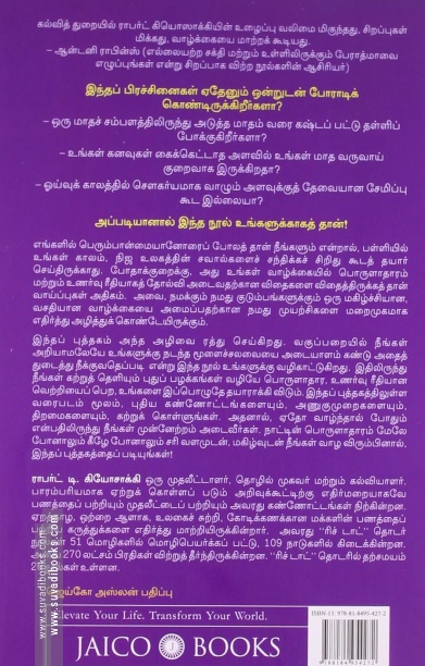 பணம் பண்ணு சந்தோஷமாகவும் இரு