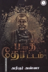 பணத் தோட்டம்