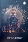 பணத்தோட்டம்