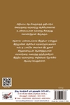 [:ta]பண்டைக்கால இந்தியா (எஸ். ஏ. டாங்கே)[:en]பண்டைக்கால இந்தியா (எஸ். ஏ. டாங்கே)[:]