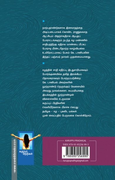 பஞ்ச கோணங்கள்