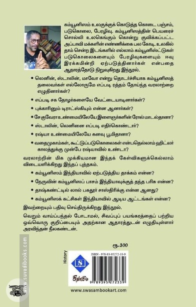 பஞ்சம், படுகொலை, பேரழிவு: கம்யூனிஸம்