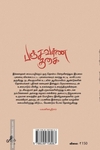பஞ்சவர்ணகுகை