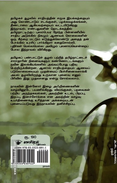 பண்ணையில் ஒரு மிருகம்