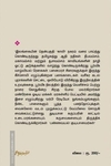 பண்ணவயல்