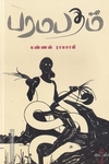 பரமபதம்
