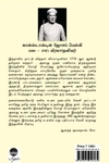பரமார்த்த குருவின் கதை