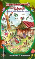 பறவைகளைப் பாடுவோம்