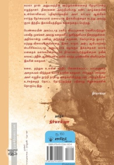 பறவையின் வாசனை