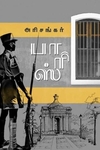பாரிஸ்
